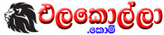 ElaKolla Logo