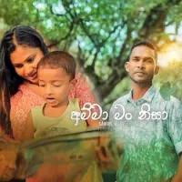 Amma Man Nisa - Saman Jayaweera