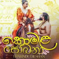 Komala Sobana - Tharindu Dilshan