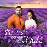 Ada Yan Dan Maath Ekka - Kanchana Anuradhi