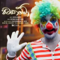 Patakamba - Udesh Indula