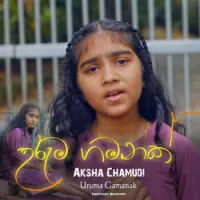 Uruma Gamanak - Aksha Chamudi