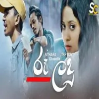 Ruu Ladu - Sithara Chandik