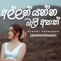 Allan Yanna Beri Athak (Female Cover) - Senuri Fernando