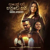 Ayeth Apa Hamuwenam - Sandini Jayakodi